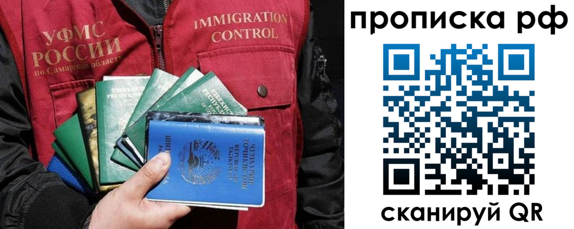 временная регистрация гарантия в Обояни