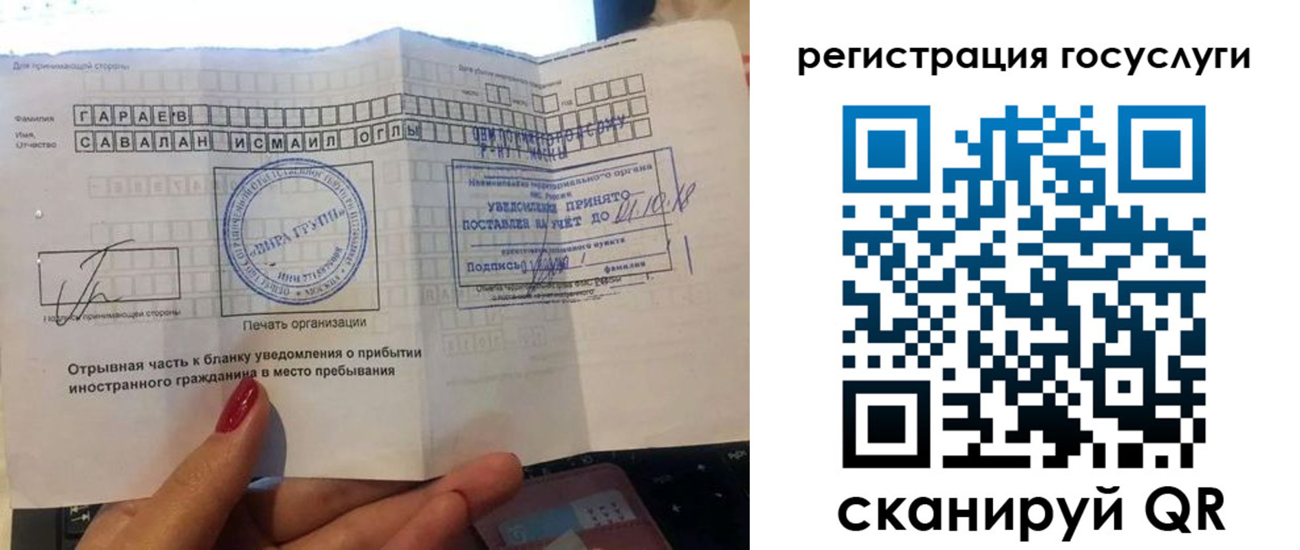 прописка для школы в Обояни
