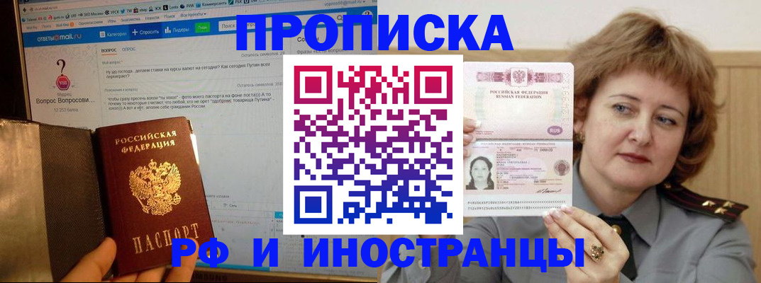 временная регистрация адрес в Обояни