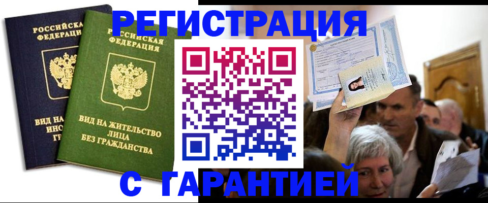 временная регистрация надежно в Обояни