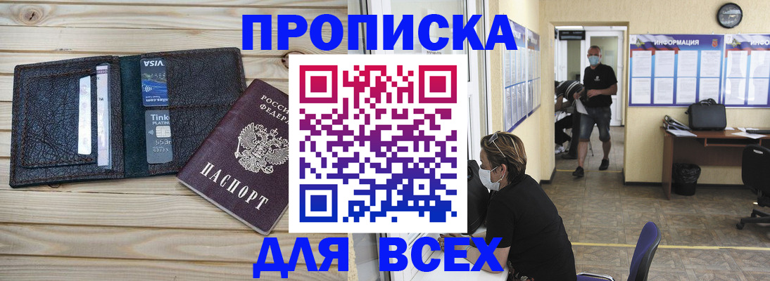 прописка иностранных граждан в Обояни